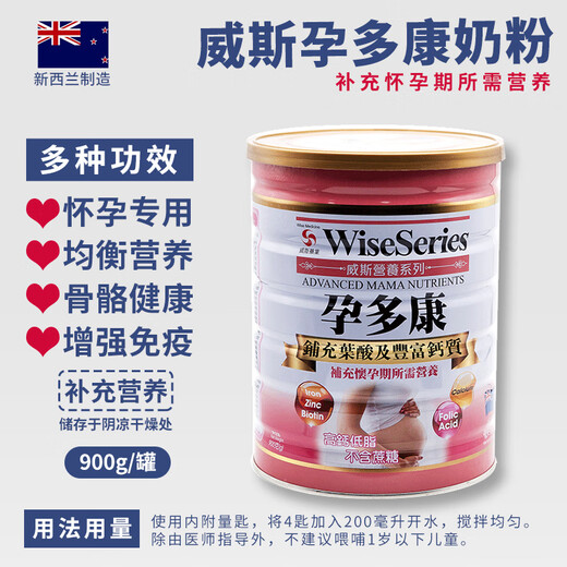 Weiss Nutritional Milk Powder Series Milk Powder Goat Milk Powder Milk Powder Middle-aged and Elderly Pregnant Women Adult Children's Milk Powder Enhances Immunity Pregnancy Duokang 900g/can [Supplementing Nutrition during Pregnancy]