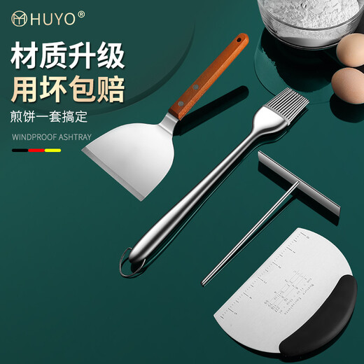 HUYO pancake tools household pancake fruit tool set stainless steel egg pancake scraper shovel pancake artifact pancake rake pancake shovel scraper