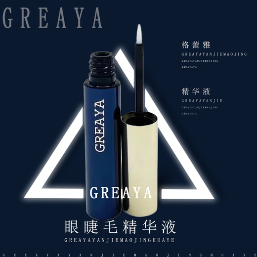 GREAYA Eyelash Enhancer Serum Thick Slimming Serum Greya Flagship Mascara Mascara 1 Bottle of Eyelash Essence