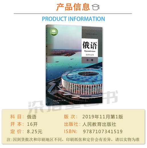 Die neue russische Version der People's Education Press enthält einen vollständigen Satz von 7 Büchern. Die People's Education Press-Version des obligatorischen Russisch-Sprachkurses 123 + Wahlfach 1234 für die Oberstufe, bestehend aus 7 Lehrbüchern. Russisch-Lehrbücher für das Gymnasium, Pflichtbücher 1, 2 und 3 + optionale Pflichtkurse. Wahlfächer Russisch, 4 Bücher.