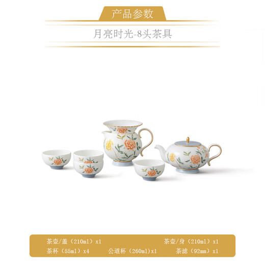 Yongfengyuan (auratic) Moon Time 8/9 ceramic embossed tea set housewarming gift ladies gift box 8 teapot set