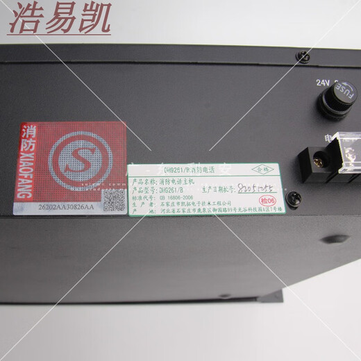 XMSJ定制泛海三江电话主机DH9261/B凯拓消防应急广播总机 9276配套通话手柄