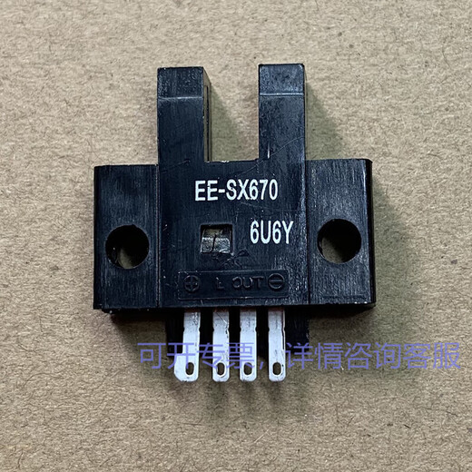 无人机电机 齿轮 套装 高速 四轴 飞行器 电机 马达 配件送螺旋桨 EE-SX673A_NPN型控制负极_感应 (材料升级)_(材料升级)