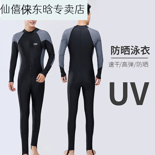 Luo Huodou One-piece Men's Swimsuit Youth Plus Size Men's Wetsuit Swimming Equipment 23 Sleeve Pants Sun Protection Swimsuit Black Gray Sleeves XL Recommended Weight 140-150Jin Jin is equal to 0.5 kg