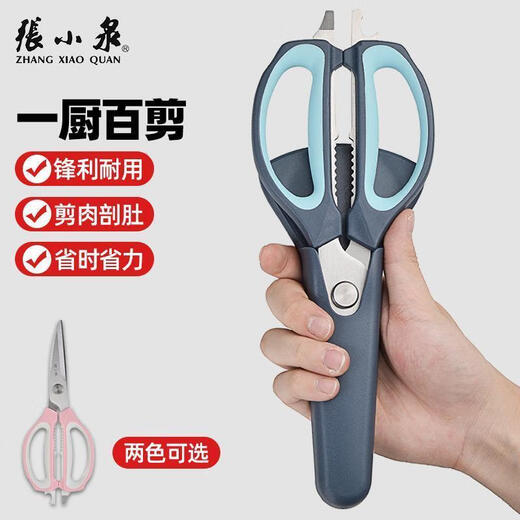 Zhang Xiaoquan Zhang Xiaoquan Küchenschere, multifunktionale Edelstahl-starke Hühnerknochenschere, Garnelenschere, Grillschere, Lebensmittelschere, Jianwu-Küchenschere, blaues Band, Magnetmantel