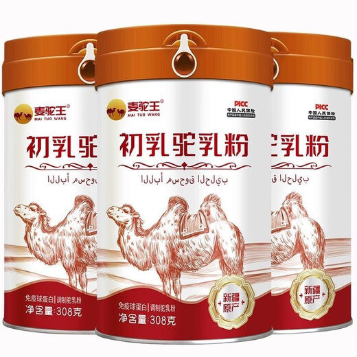 Direkt verkauft in Apotheken, Mai Camel King Kamelmilchpulver Xinjiang Yili Lungenknoten reine Kamelmilchpulver Colostrum colostrum camel milch colostrum camel milch pulver 3 dous lunge thyreid Knots wählen