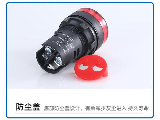 LED highlight indicator light AD16-22 distribution box electrical cabinet power indicator light signal light 12V24V220V380V red 10 pieces AC220V