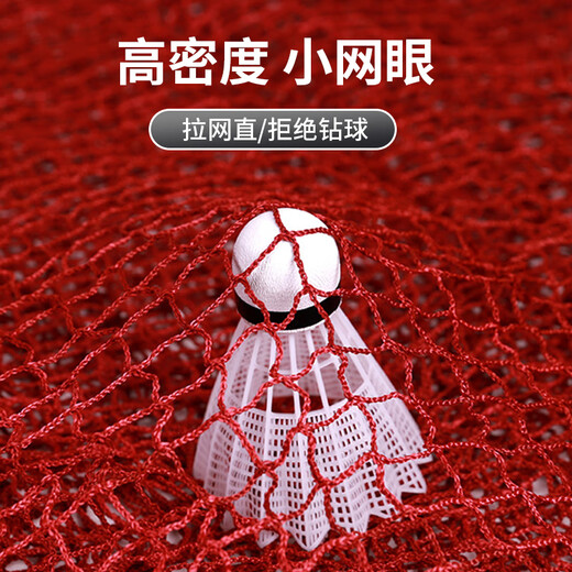 Shantou Lincun Badminton Net Standard Net Portable Blocking Household Indoor and Outdoor Simple Mobile Badminton Net Frame Model B 6.1m Small Hole - Single Edge - With Steel Wire Rope