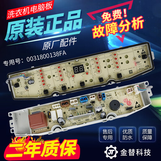 Shuimufeng Haier washing machine computer board XQB90-BZ828/BZ826 variable frequency drive motherboard/version 0031800138FA XQB90-BZ828 original computer board