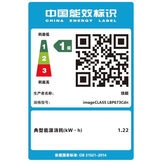 佳能（Canon） LBP673Cdn A4幅面彩色激光单功能打印机（打印/自动双面/大容量进纸家用 ）