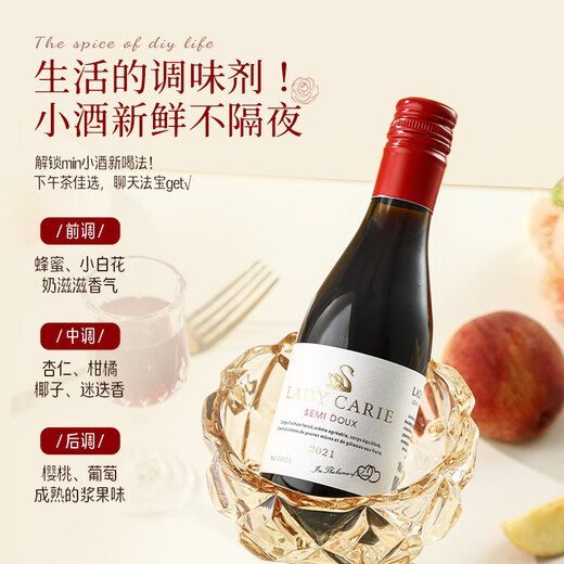 拉蒙塔尼法国进口红酒 半甜红葡萄酒女士微醺晚安小酒整箱原酒进口187ML*6