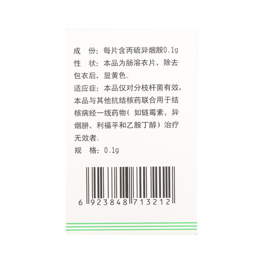 Dr. Kang Prothionamide Enteric-coated Tablets 0.1g*100 tablets 1 box