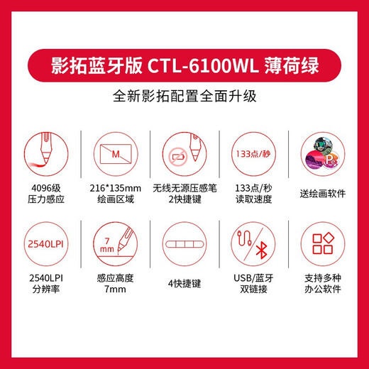 Wacom和冠 数位板 手绘板 手写板连电脑手机电子绘画平板 蓝牙写字板教学网课CTL-6100WLA/E0-F绿色中号