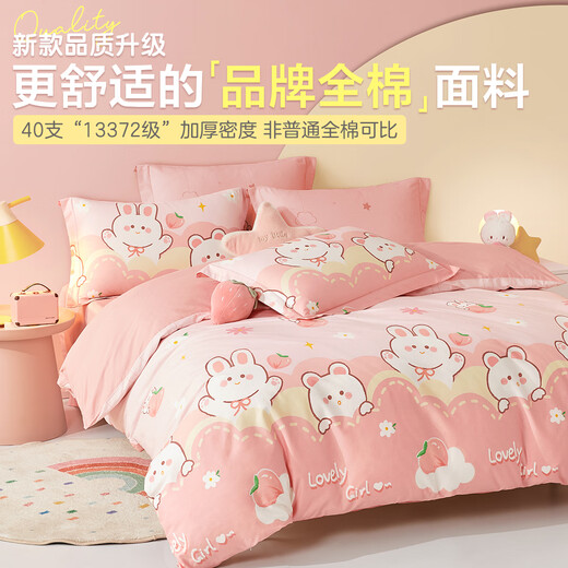 Beyond Kids Children's's's Child Cotton Capton Cape Couvre mono-pièce pur coton coton simple-pièce Yuntao Rabbit 120 * 150cm