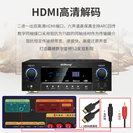 奇声大功率蓝牙定阻5.1家庭影院HDMI功放机家用卡包专业发烧重低音ktv音响高清功率放大器空放机 AV-2608高清无损版(带HDMI)