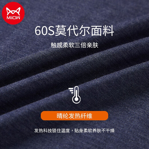 Catman Fever Black Technology Modal Thermal Underwear Men's Autumn Clothes and Autumn Pants Set Slim-fitting Seamless Solid Color Bottoming Underwear Cobalt Blue XL