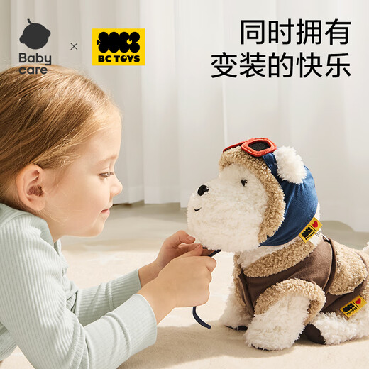 babycare西高地飞行员限定礼盒儿童动物毛绒玩偶仿真玩具狗节日生日礼物