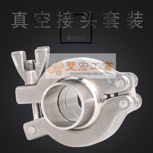 304 stainless steel vacuum welding quick connector set quick clamp snap-on end pipe fittings kf16kf25 KF50/chuck 75 L=50 set