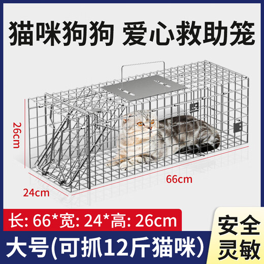 Cat Cage Cat Catching Artifact Automatic Rescue Stray Cat Supermarket Cat Catching Cat Catching Tool Cat Cage Large Folding Galvanized Cat Cage - Large