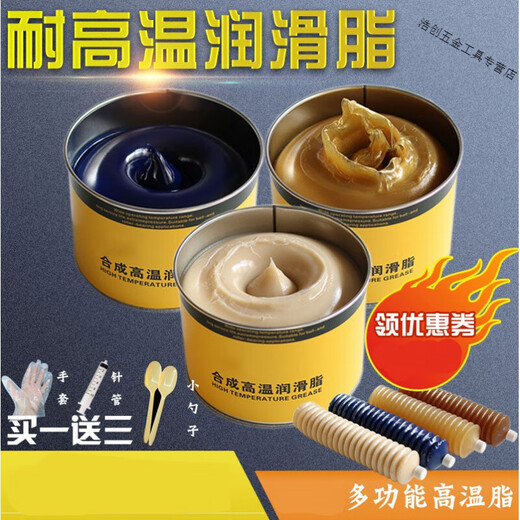 豫泰睿高温黄油润滑油1000度润滑脂超耐高温1000℃齿轮链条机械高速轴 浅黄色 滴点698度 (800克)