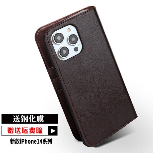 iCoverCase Apple 14 mobile phone case iphone14Pro Max protective case plu full-cover anti-fall flip cover for men and women Apple 14Plus brown color + full screen tempered film