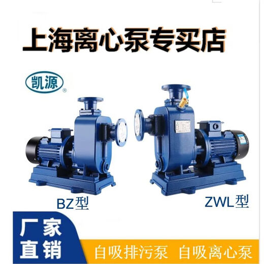XMSJ Shanghai Pacific Shenyin Haidelong Minyang Zhongquan Self-Water Pompe en acier inoxydable Pompe centrifuge à pipeline multi-étage 50ZX12532 Auto-pompe
