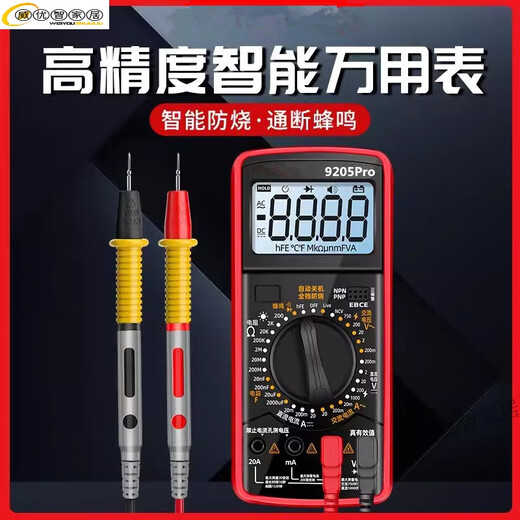 妙普乐电工师傅专用万用表高精度型防烧新款 9205pro数字表智能维修 电 酒红色9205pro标配+仪表包