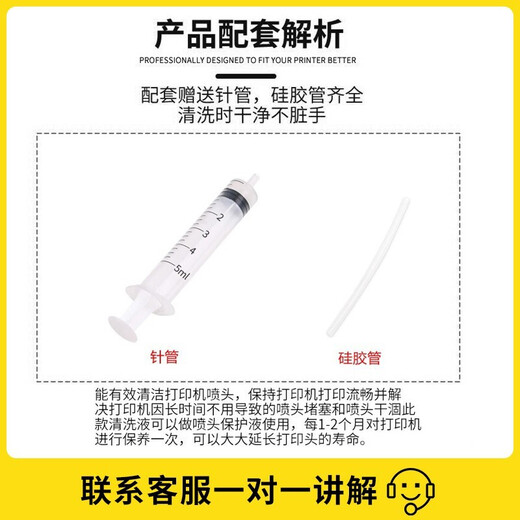 天凌适用惠普HP Smart Tank 536墨水瓶516Tank678墨盒728彩色喷墨打印机墨水 通用清洗液 SmartTank 516/536/678/728