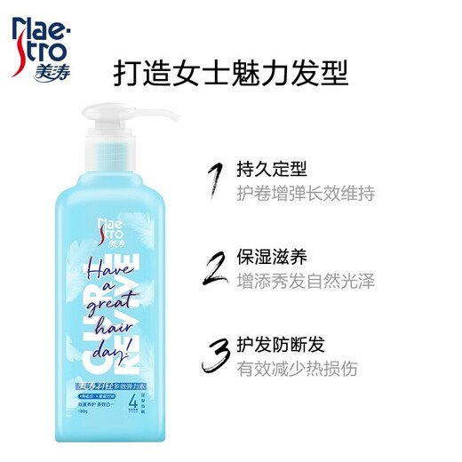 Meitao Elastic Curly Hair Moisturizing Styling Gel After Perm Conditioner Anti-frizz Essence for Men and Women Feather Light Air Volume 180g + Natural Lightness 180g
