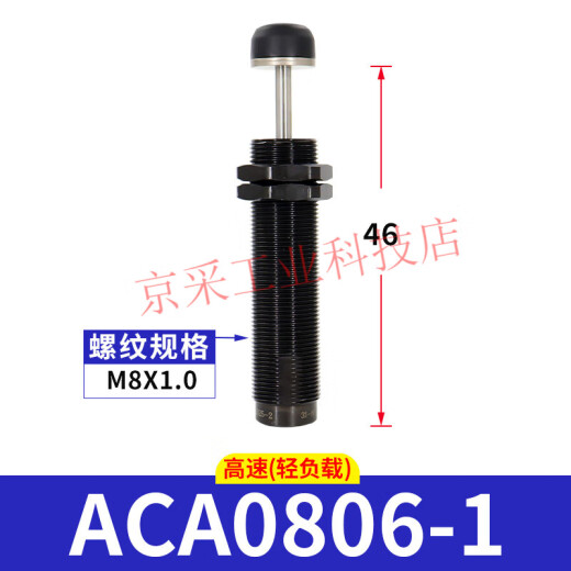 Amortiguador de tampón hidráulico Yadec (Airtac) ACA1007 Pneumático hidráulico Antigurision Gas ACA080 ACA14122