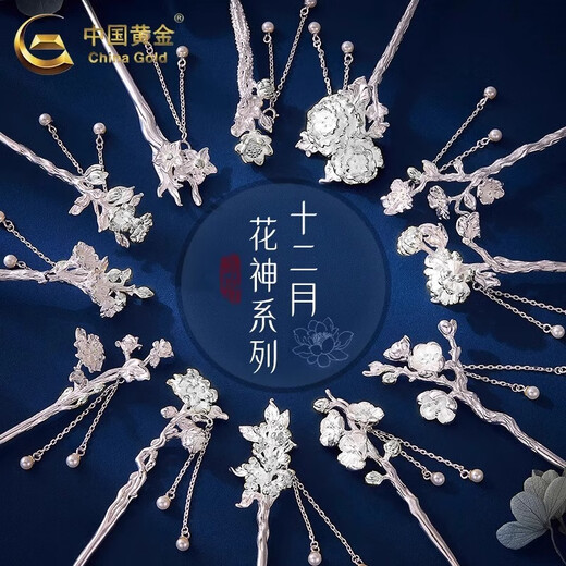 China Gold (CHINA GOLD) Twelve Flower Goddess Pearl Silver Hairpin Women's Silver Ancient Style National Fashion Silver Hairpin Valentine's Day Practical Birthday Gift for Girlfriend November Camellia Ideal Lover
