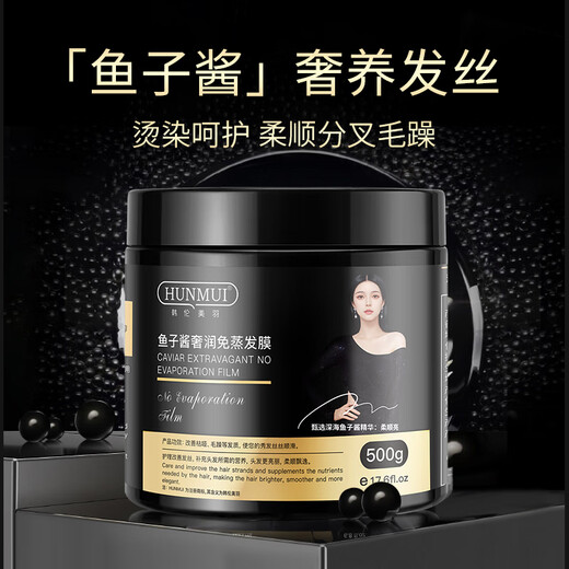 HUNMUI Caviar Hair Mask No-Evaporation Conditioner Women's Conditioner Hair Treatment Cream for Permed and Dyed Dry and Frizzy Hair Caviar Hair Mask* 500g*2 bottles