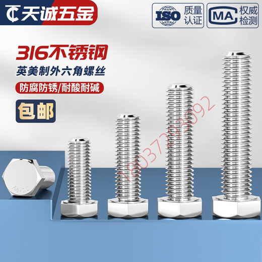 XMSJ American and British 316 stainless steel external hexagonal screws and bolts 14205161838161213 12-13*42 pcs