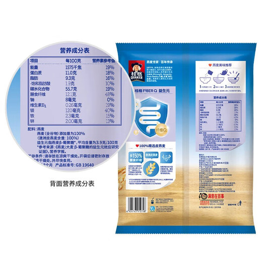 桂格（QUAKER）即食燕麦片518g/1478g/原味免煮代餐早餐麦片 早餐搭配 膳食纤维 即食燕麦片1000g*1袋