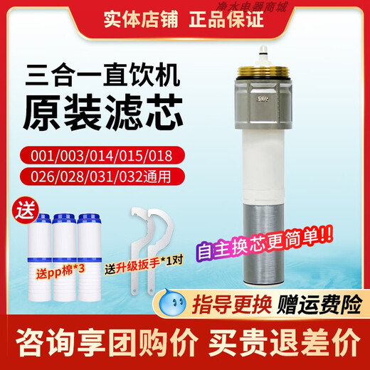 XMSJ净水器滤芯916/932适用7315003/015/028/032/031 汉斯希尔直饮机723