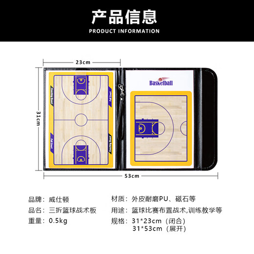 WEISTON Basketball Tactics Board Coach Tactical Guidance Training Competition Explication Magnétique Modèle Polable Polable Effrayable Troisol
