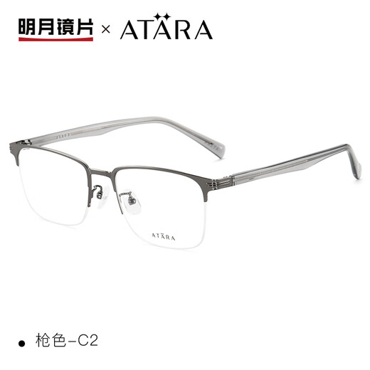 Mingyue Lens Atana myopia glasses business men's half-frame frame ultralight alloy can be equipped with degree glasses A832 C3 black silver single frame