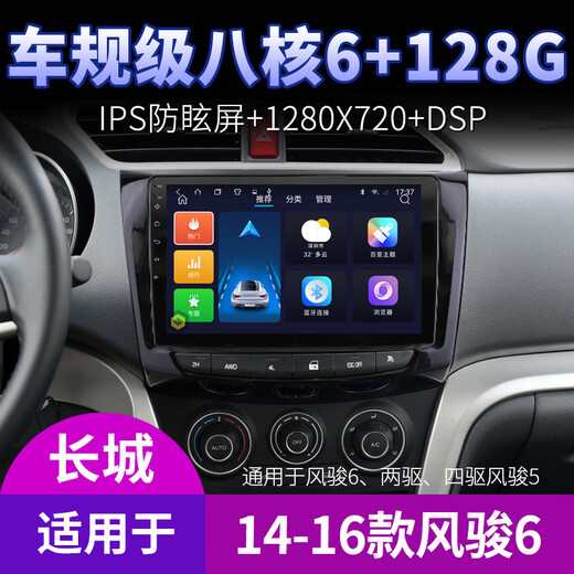 Neues Duo eignet sich für Great Wall Pickup 13 Modelle 23 Fengjun 556 Navigation Central Control Display mit großer Bildschirm-Umkehr-Bild integrierte WiFi-Version (2 + 32G) mit CarPlay + Selbstinstallation Standard-Host (IPS-Bildschirm 1280x720) + Umkehrbild