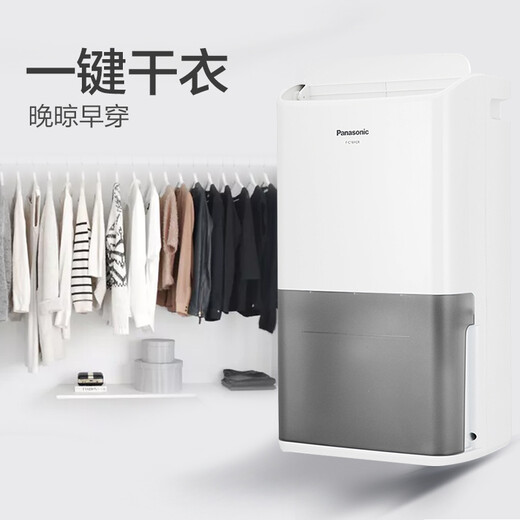 Panasonic dehumidifier/dehumidifier home bedroom office basement light sound drying moisture absorber F-C16YCR