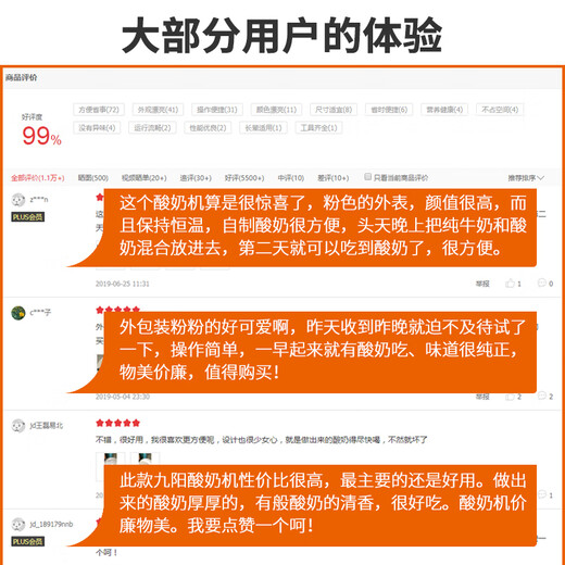 九阳（Joyoung）家用全自动小型酸奶机精准控温 SN10J91 10j91