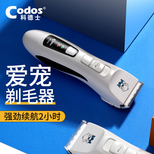 Codos pet shaver, dog hair clipper, dog hair clipper, cat hair clipper, large and small dog supplies 9200, package four, standard + 3.2mm blade