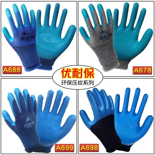 Xipu Xingyu A698 Youngaibao-Handschuhe Arbeitsschutz Kleber impregn, nicht glänzende, atmungsbekräftige Arbeitsschutzhandschuhe Xingyu 12 Paare von Versicherung halbhangend (versteckt blau) Tibetaner blaues Garn halbhanging l