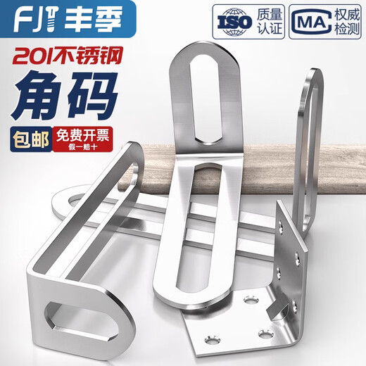 Fengji stainless steel corner code 90 degree right angle fixator triangle iron sheet support L-shaped bracket furniture connection piece strong corner code 20*20*16*2.0 (20 pieces)