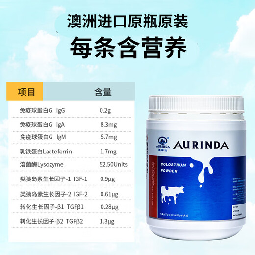 AOLINDA [Caja de regalo] Pure Beef Powder inmunoglobulina 60 bolsas * 2 latas de nutrientes de adultos para niños importados australianos