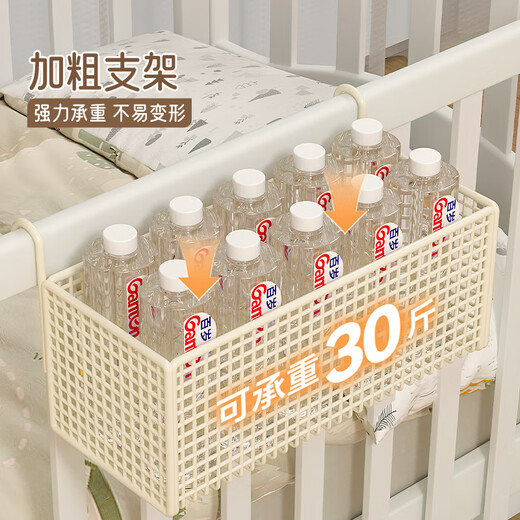 床边挂篮收纳盒婴儿床围置物架床围栏挂袋宝宝尿不湿奶瓶挂式收纳 奶油色中号送4根扎带