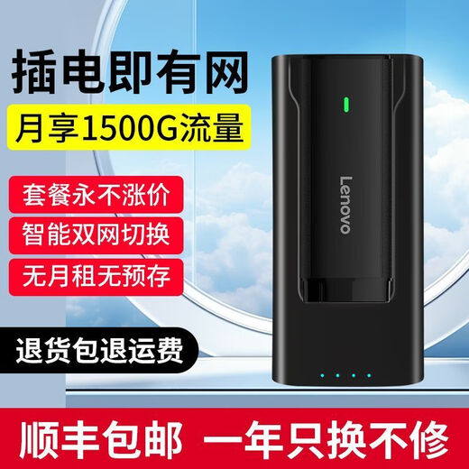 Lenovo portable wifi Xiaoxin mobile wireless router outdoor dormitory rental home Internet car portable distribution power warehouse outdoor use black newly upgraded WiFi6