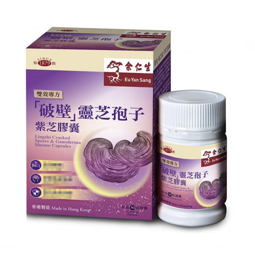 Yu Rensheng Hong Kong Yu Rensheng Breaking Wall Ganoderma Lucidum Spore Powder Zizhi Capsules 50 Capsules, poudre de robe spéciale à double effet, soins de santé spéciaux, Lucidum ziganique ANSUI (nouvelle version améliorée)