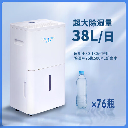 Neista dehumidifier dehumidifier dehumidifier dehumidifier 38 liters/D household light sound absorber indoor moisture-proof dry clothes purification villa dehumidifier household 38L/day 70-120 AY-838E