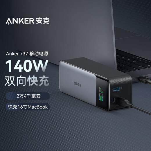 Anker 737 Mobile Power Supply 24000mA Power Bank Large Capacity Bidirectional 140W Digital Display Screen A1289 140W Bidirectional Fast Charging Mobile Power Supply 24000mA