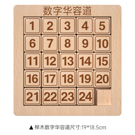 Yoshida Kumori Digital Huarong Road Sliding Puzzle Magnetic Drei Königreiche Hualong Grundschüler Mathematikwettbewerb Kinderpädagogische Spielzeug Buche Large Digital Huarong Road [Fifth Level 55]
